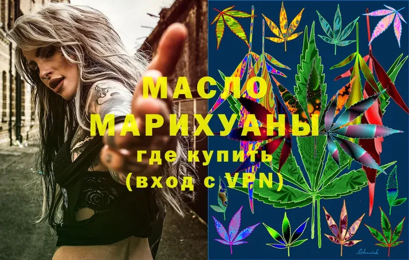 Дистиллят ТГК гашишное масло  Кубинка 